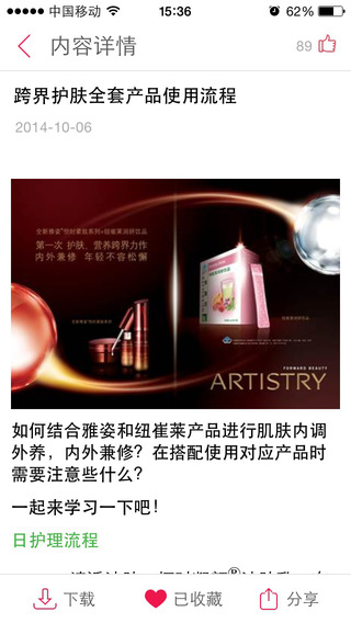 安利云学堂最新版 安利云学堂客户端