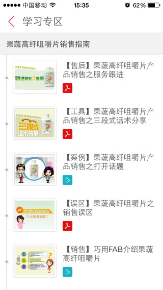 安利云学堂手机app 安利云学堂安卓版