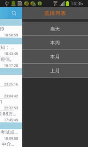 联通家校e通 v2.0.30 安卓版1