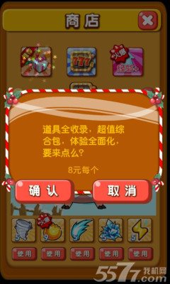 开心水果消消乐圣诞版 v1.0 内购1