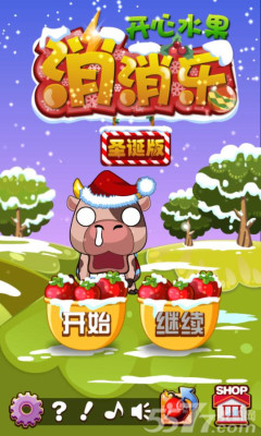 开心水果消消乐圣诞版 v1.0 内购0