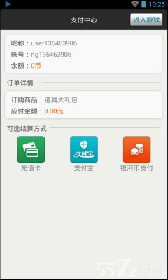 开心水果消消乐圣诞版 v1.0 内购2