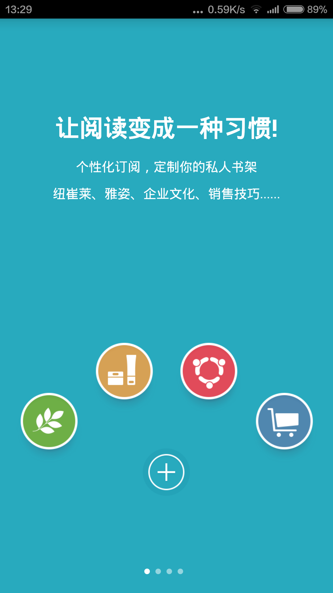 安利云学堂手机版 v1.6 安卓版0