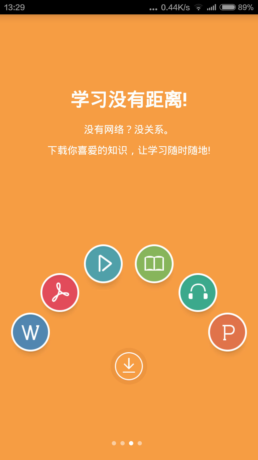 安利云学堂电脑版 v1.6 pc最新版0