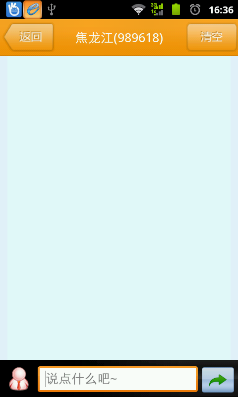 高校e通手机客户端 v1.0.4 安卓版2