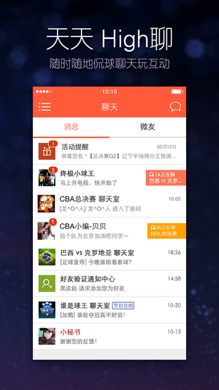 cctv微视客户端手机版 v6.1.2 安卓官方版2