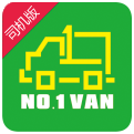 一号货车司机版