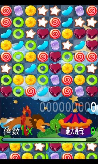 疯狂爱消除 v3.3 安卓版0