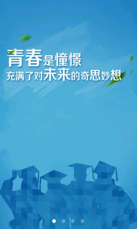 百度贴吧青春版 v1.1 安卓版0