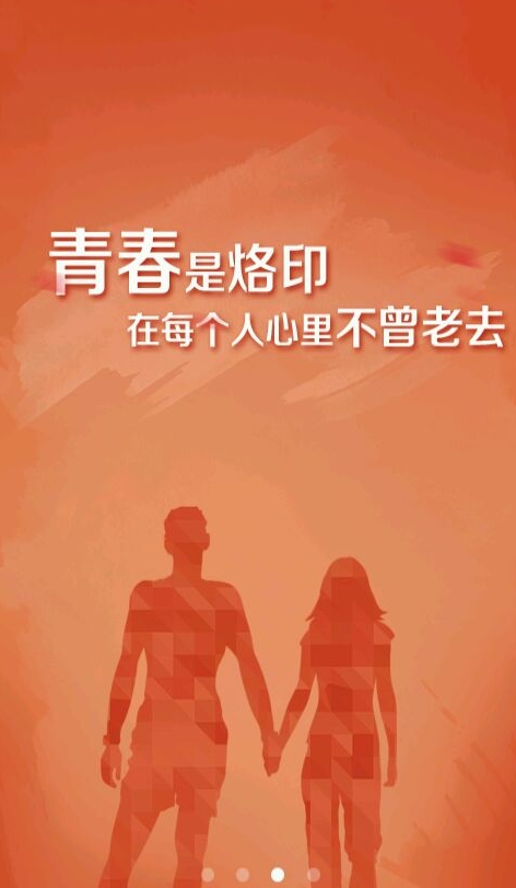 百度贴吧青春版 v1.1 安卓版2