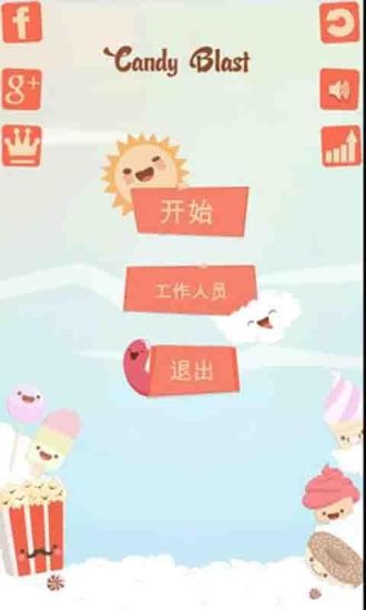 糖果爆破手机版 v2.1.0 安卓最新版0