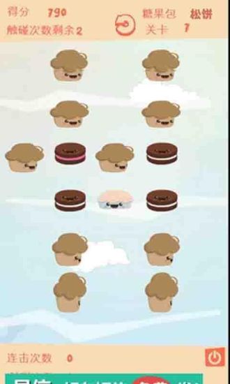 糖果爆破手机版 v2.1.0 安卓最新版2