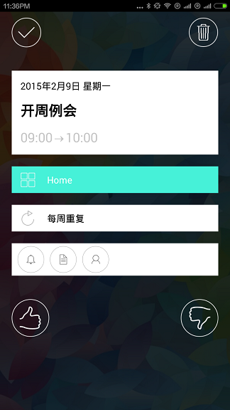 说说日历 v1.2.1 安卓版3