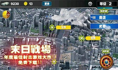 末日战场无限金币修改版 v1.0 安卓版1