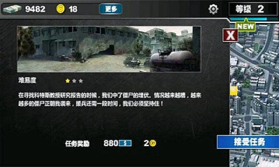 末日战场无限金币修改版 v1.0 安卓版3