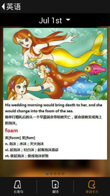 2017考研日历 v2.2.0 安卓版1