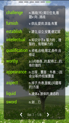 2017考研日历 v2.2.0 安卓版3