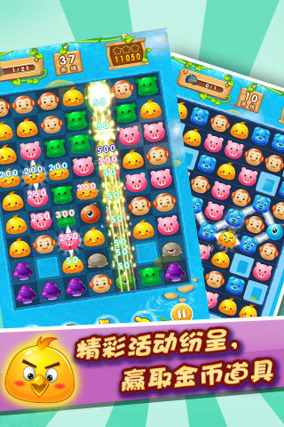 开心连连看HD v1.2.31 安卓版3
