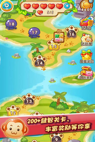 开心连连看HD v1.2.31 安卓版1