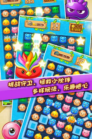 开心连连看HD v1.2.31 安卓版2