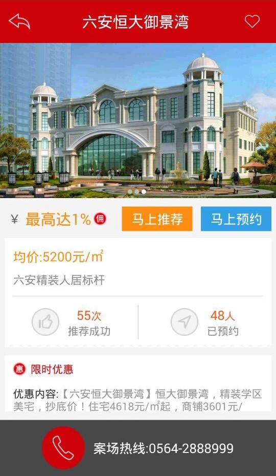 安徽恒房通 v2.1 安卓版1