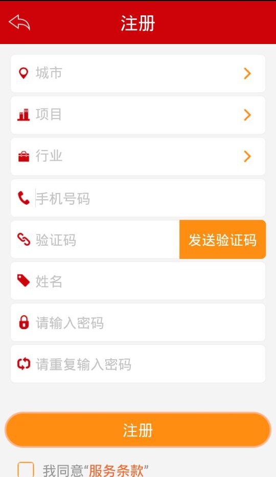 安徽恒房通 v2.1 安卓版3