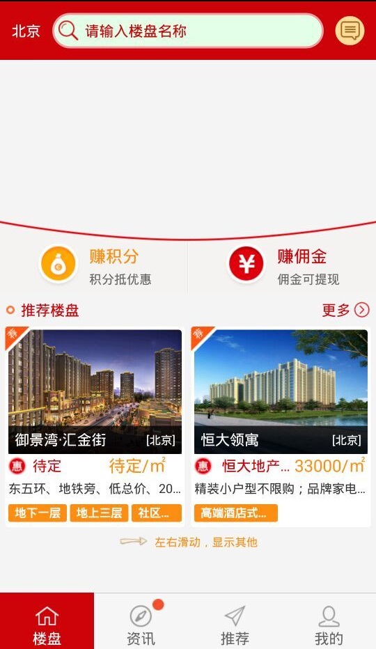 广西恒房通 v2.1 安卓版0