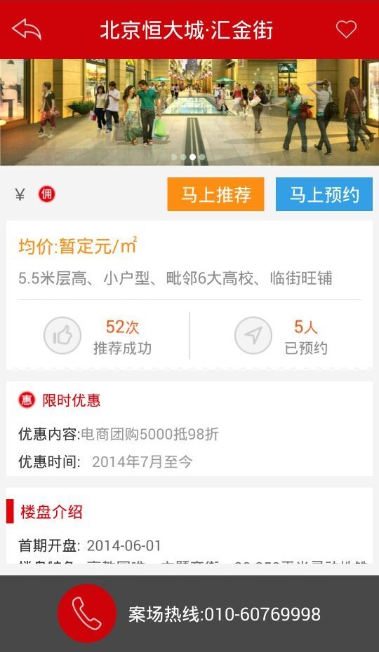 广西恒房通 v2.1 安卓版2