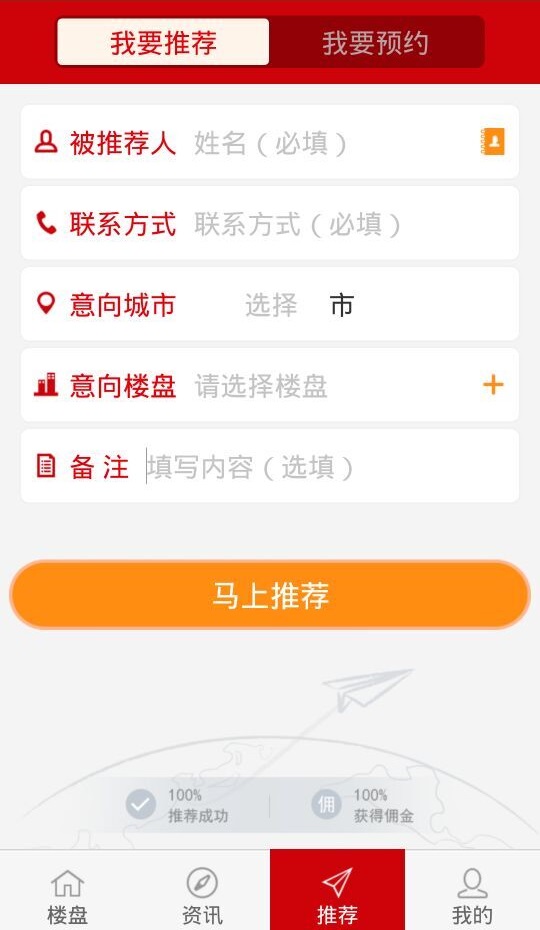 江苏恒房通 v2.1 安卓版1