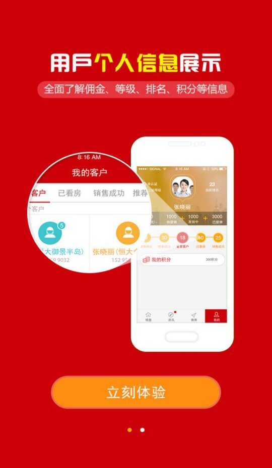 河南恒房通 v2.1  安卓版2