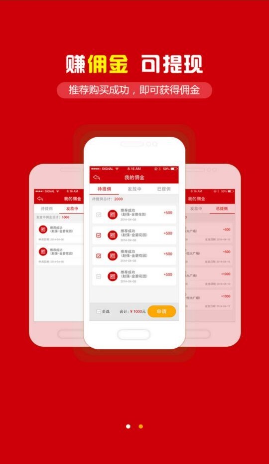河南恒房通 v2.1  安卓版3