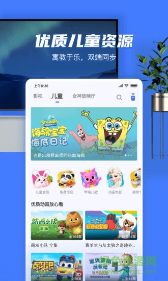 小米电视助手ios版 v2.3.3 iphone版1