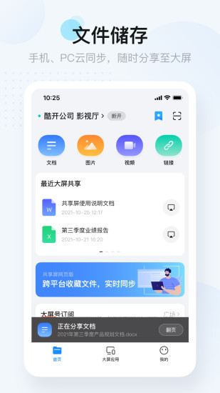 小米投屏神器app v2.7.1 安卓最新版0