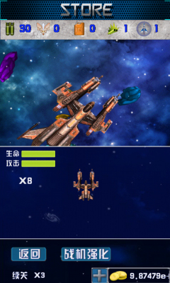 雷霆战机3单机游戏(雷霆Ⅲ战机) v1.1.5 安卓版1