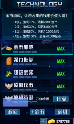 雷霆战机3单机游戏(雷霆Ⅲ战机) v1.1.5 安卓版2