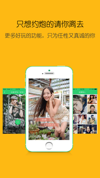 小柚iPhone版 v1.1.4 苹果手机版2