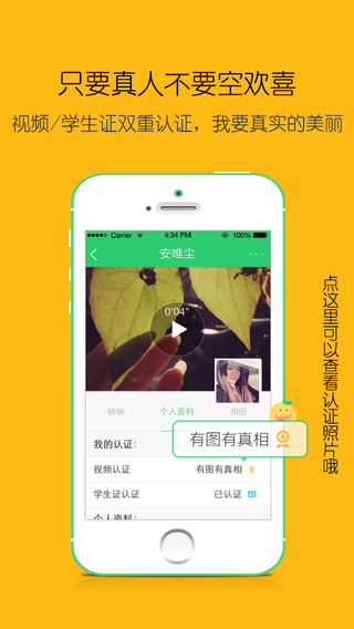 小柚iPhone版 v1.1.4 苹果手机版1
