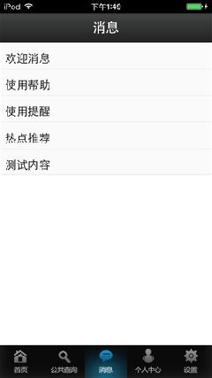 厦门社保app客户端(厦门人社) v4.2 安卓版2