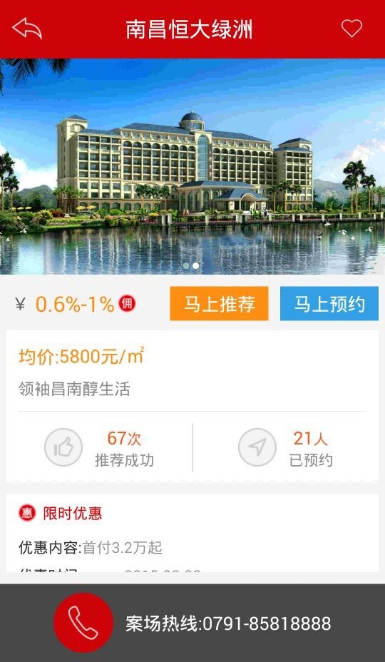 江西恒房通 v2.1 安卓版0