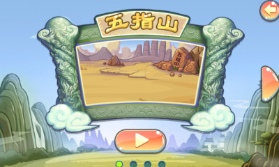 指尖西游手游 v1.2 安卓版1