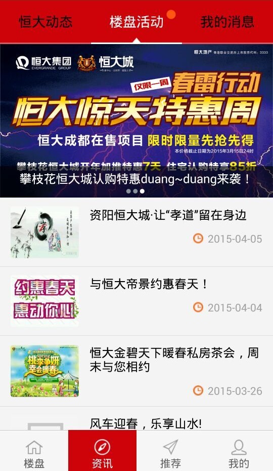 四川恒房通 v7.3 安卓版0