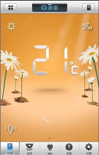海尔物联空调 v2.0 安卓版_海尔物联网空调0