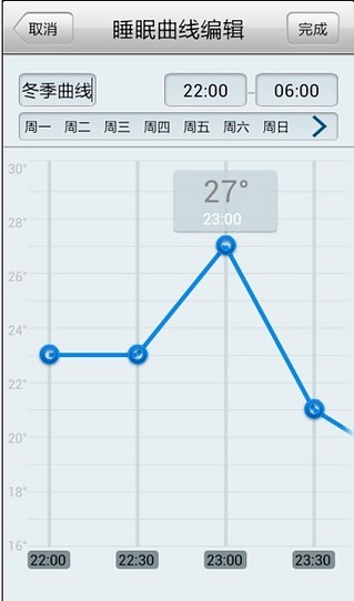 海尔物联空调 v2.0 安卓版_海尔物联网空调1