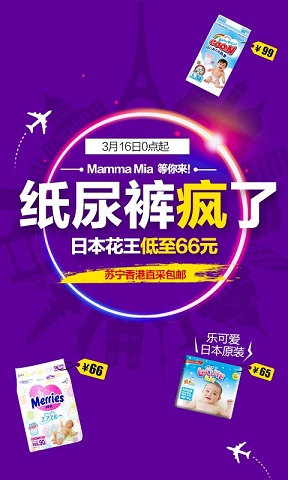 苏宁红孩子母婴商城 v8.7.2 安卓版1