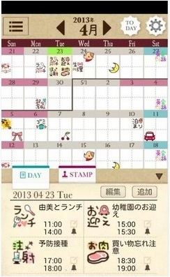 可爱日历手绘2020(PETATTO CALENDAR) v3.3.12 安卓版1