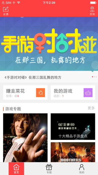 新浪97973有礼 v1.0.1 安卓版1