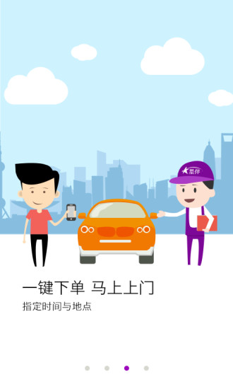 弼马温 弼马温app下载