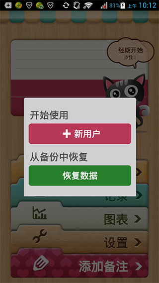 女性日历(My Calendar) v1.714.218. 安卓版2