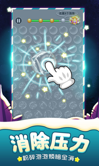 popstar消灭星星最新版游戏 v5.5.1 安卓版1