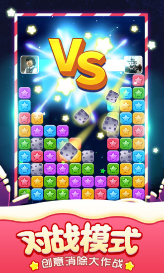 popstar消灭星星最新版游戏 v5.5.1 安卓版0